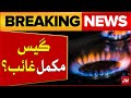 Gas Crisis In Pakistan | Electrical Heater Prices Increase | BOL Pakistan