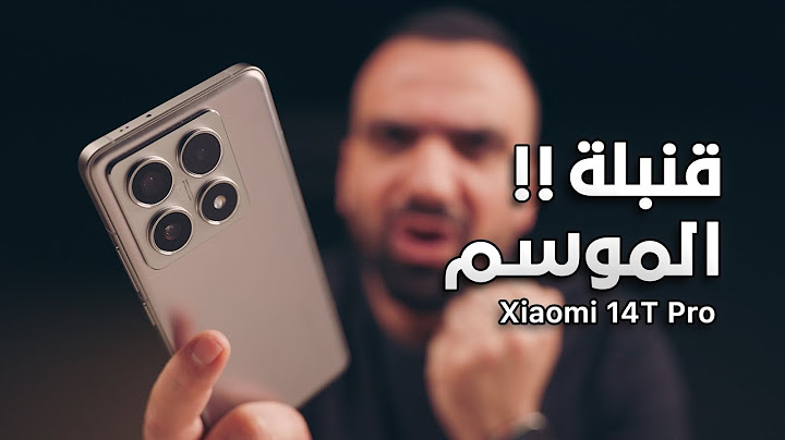 واخيراً قنبلة الموسم || Xiaomi 14T Pro 🔥💣