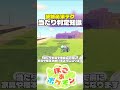 【知らなきゃ損】ぐるぐるつたを使った島の建築を100倍美しくする配置術#ぽこあポケモン #ぽこポケ #pokopia