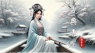 🧡 Best Chinese Classical Music| Guzheng Instrumental 超好聽的中國古典音樂 笛子名曲 古箏音樂 放鬆心情 安靜音樂 瑜伽音樂 冥想音樂 钢琴音乐