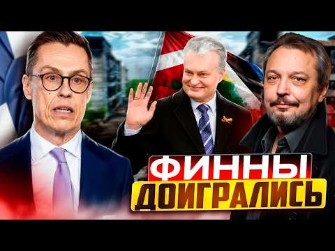 Хельсинки в ШОКЕ! Газ в Финляндии стал ДОРОЖЕ чем в Прибалтике?!