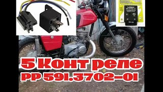видео: Установка реле регулятора от ваз 2101 на Иж+ доп. Реле на лапу прибора картинка: Установка реле регулятора от ваз 2101 на Иж+ доп. Реле на лапу прибора