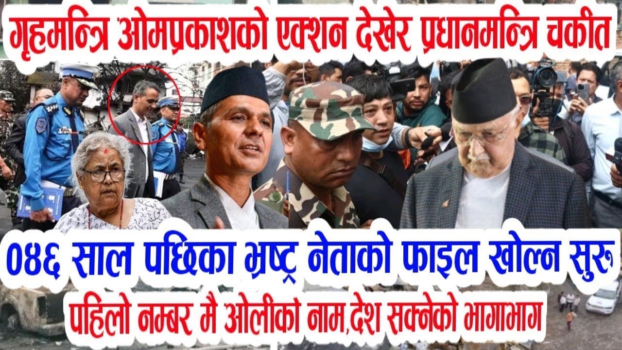 Gen Z ले बुडो लखेटे हेर्नु फेरि हरायो Today news 🔴 nepali news samahar news balen rabi kp oli