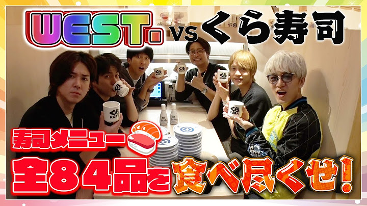WEST.【大食い ×くら寿司】寿司メニュー全８４品を６０分で食べ尽くせ！🍣 10/100