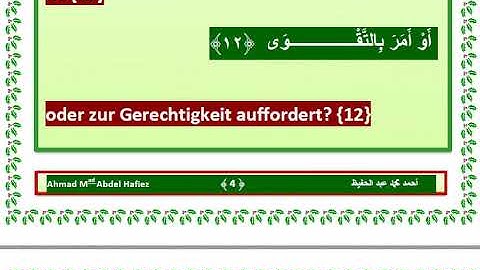 96 سورة العلق  تلاوة فضيلة الشيخ مشارى بن راشد العفاسى حفظه الله مع ترجمة ألمانية لمعانى الآيات