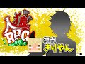 にじワイテ人狼RPGきりやん視点