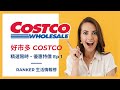 Costco 好市多 ▸ 限時優惠Ep 1 ∥ Crest 3D美白牙貼∥ Disney ∥ Nike ∥ Giovanni 茶樹洗髮精∥舒酸定長效抗敏牙膏∥ Red Seal 紅印蜂膠牙膏∥萊萃美