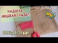 ЭФФЕКТНАЯ ЗАМЕНА ЛИЦЕВОЙ ГЛАДИ // ШАХМАТНЫЙ УЗОР СПИЦАМИ