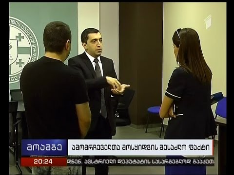 თბილისის საკრებულოს წევრს შესაძლოა ჯარიმა დააკისრონ