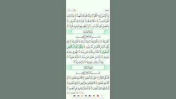 سورة القارعة للقارئ سعدالغامدي تحميل القران كامل هنا