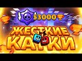 ЗАШЕЛ В ДУЭЛИ ДОБИТЬ 53000 КУБКОВ! И ТУТ НАЧАЛОСЬ...