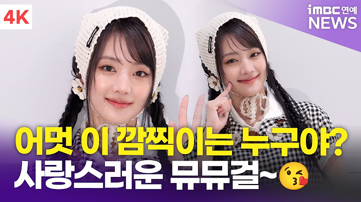 [4K] 아이들 민니, 어머나 이 깜찍이는 누구야~? '러블리 뮤뮤 girl' | i-dle MINNIE 미우미우 포토콜