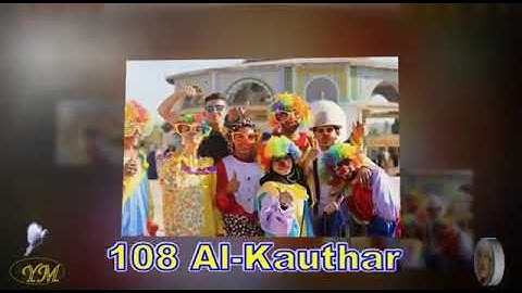 108  Al Kauthar الشيخ عبد الباسط عبد الصمد سورة  الكوثر