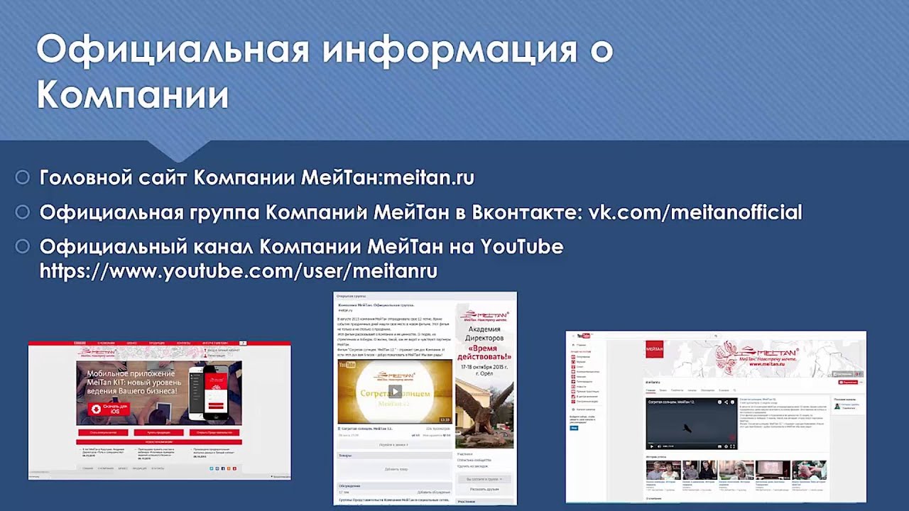 Каналы официальной информации