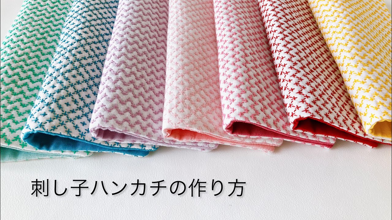 刺し子ハンカチの作り方/How to make a sashiko handkerchief