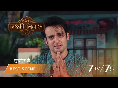 Lakshmi Nivas | Kya Veer ko kabhi milegi Jaiswal parivaar ki maafi?