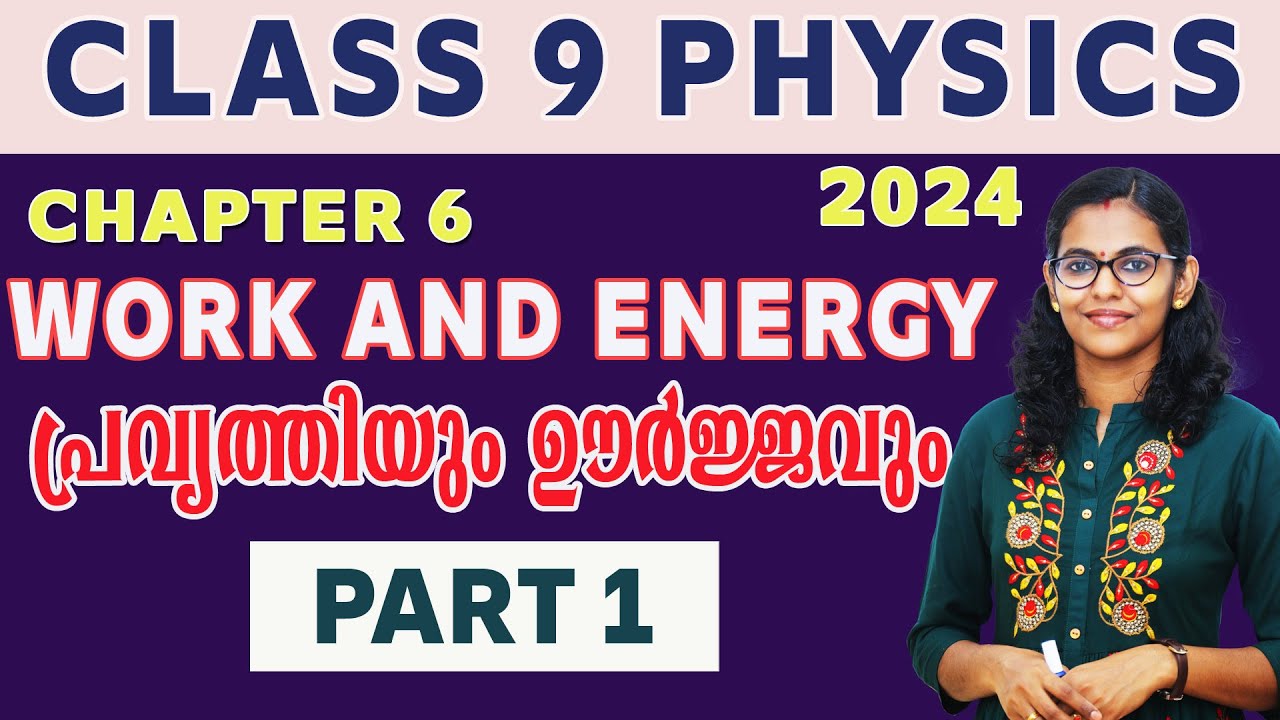 Class 9 Physics Chapter 6 / WORK AND ENERGY പ്രവൃത്തിയും ഊർജ്ജവും / New ...