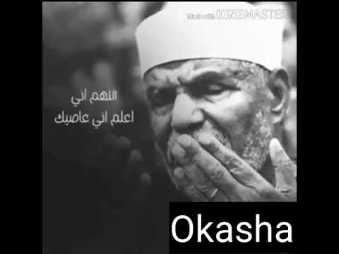 اللهم اني اعلم اني عاصيك ولكني احب من يطيعك