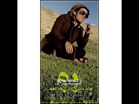 حنا ليا منا وعدنا