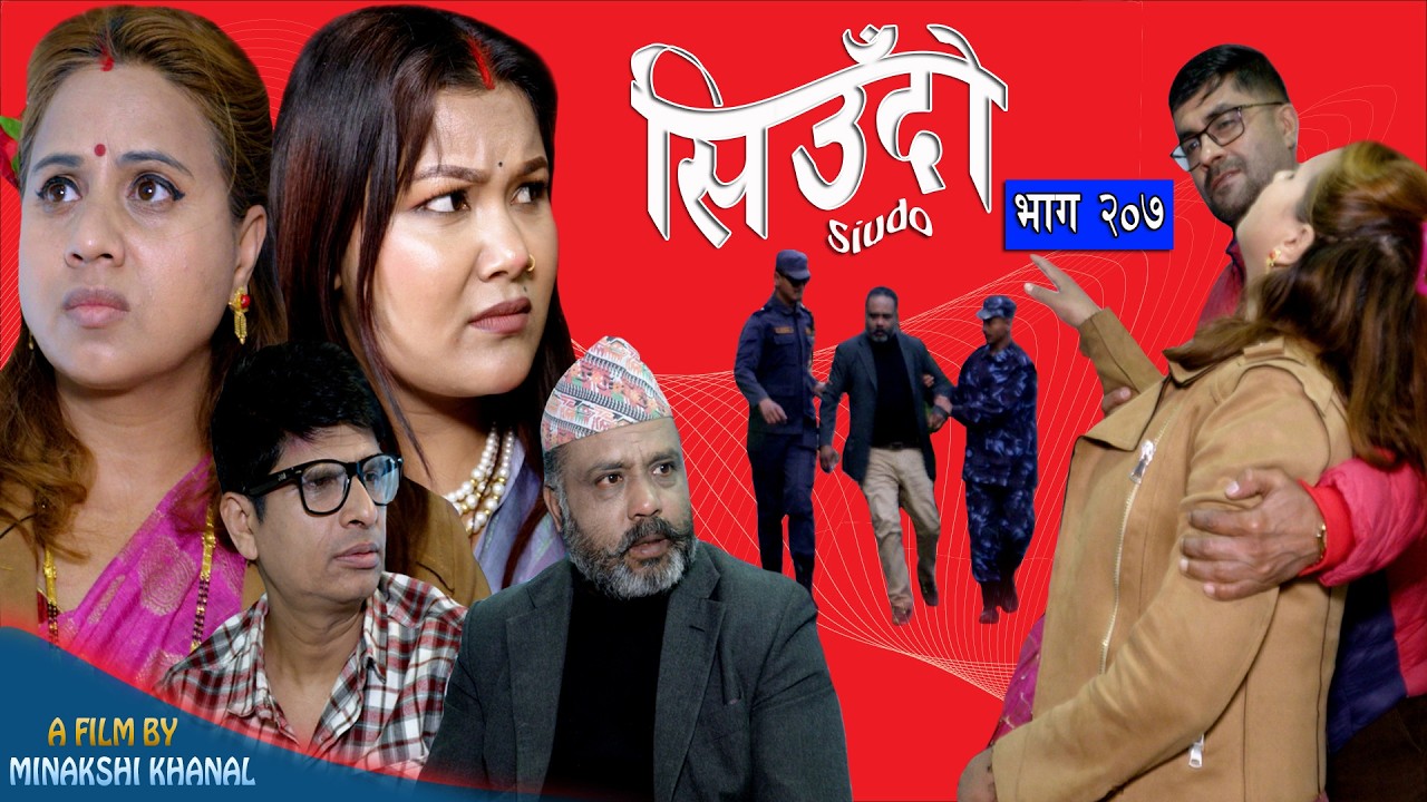 Siudo || सिउँदो || Episode - 207 || Nepali Sentimental Serial || कथा नारीको || March 5, 2026