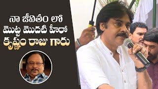 Pawan Kalyan Deep Condolence To Rabel Star Krishnam Raju | Manastars screenshot 3