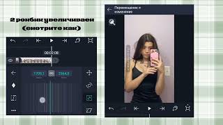 ТУТОРИАЛ НА ПЛАВНОЕ ПРИБЛИЖЕНИЕ В Alight Motion#tiktok