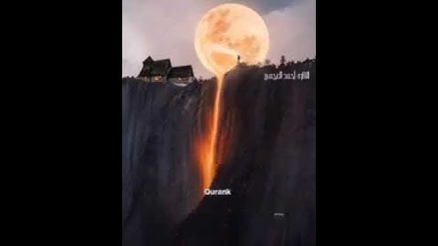 اواخر سورة البقرة بصوت جميل لطرد الشيطان