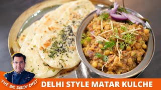 Delhi Style Matar Kulcha Recipe | How To Make Street Style Matar Kulcha recipe | आसान मटर कुलचा