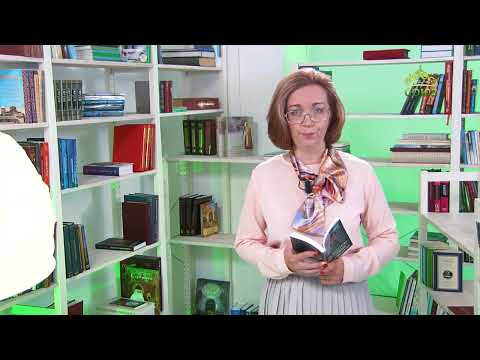 У книжной полки. Император Николай II. Венец земной и небесный