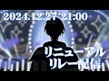 【Teaser PV】12/27 武士来舞 雀 ビジュアルアップデート！【#武士来舞新ビジュ】