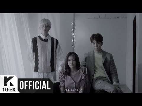 [MV] Lee Hong Gi(이홍기), Yoo Hwe Seung(유회승) _ Still love you(사랑했었다)