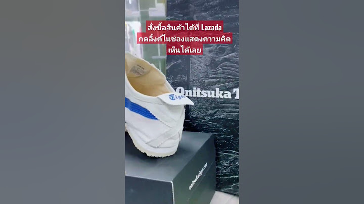 Onitsuka tiger sale 2023 ศ นย ประช ม