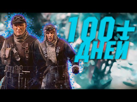 Видео: Frostpunk | 100+ дней выживания и заполнения Архива