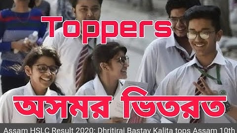 Assam HSLC Resulth Toppers list student 2020  SEBA  HSLC  toppers student  2020