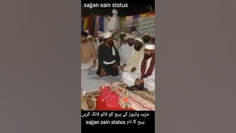 ishq bule shah!! sajjan sain!! raqs faqeer dargah