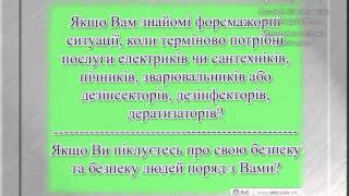 Сантехники, электрики, печники, дезинфекторы, сварщики и другие(Презентация предприятия КП БМР 