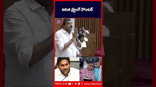 Anitha Vangalapudi Strong Counter To Botsa Satyanarayana Tv5 News
