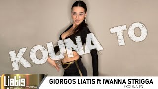 Kouna to Κούνα το (Vale fwties) - Giorgos Liatis ft Iwanna Strigga (tik tok video)