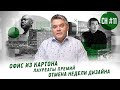 Офис из картона, отмена недели дизайна и другие новости архитектуры, дизайна и путешествий #11