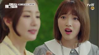 [#김비서가왜그럴까] EP13-09 부회장 커플 사내연애를 눈치챈 눈썰미王 김의리씨, 박서준♥박민영