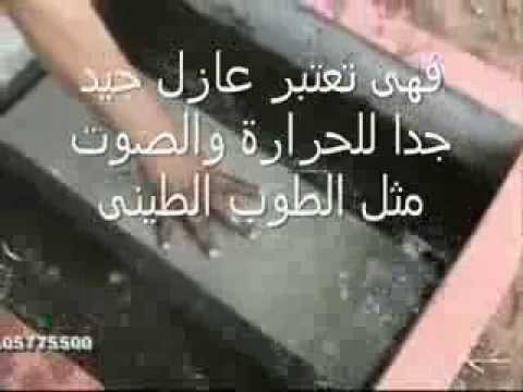 الطوب الاسمنتى الخفيف فى مصر 01117621561