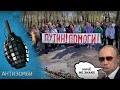 Росіяни бідкаються! План-капкан РОЗВАЛИВСЯ? АНТИЗОМБІ 2023 — 42 повний випуск українською