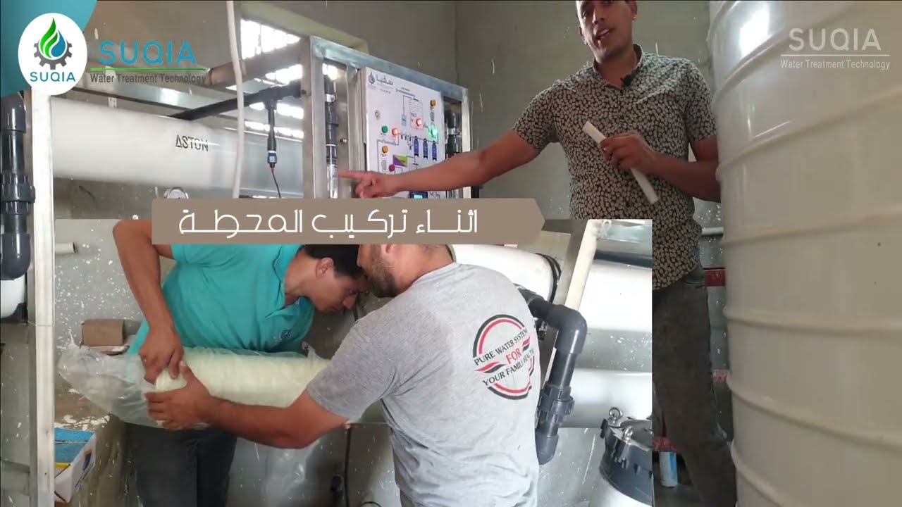 محطات تحليه مياه 100 متر يومي للزراعة ونتائج ممتازة بعد التشغيل .