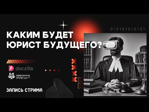 Ограничения и возможности больших языковых моделей в работе юриста