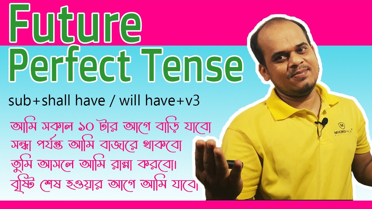 English Grammar: Future Perfect Tense in bangla - YouTube