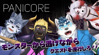 【 PANICORE 】 みんなでウキウキパニ散歩 【 Vtuber 珊 sachi 】