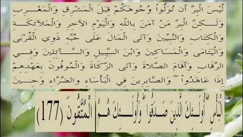 القران الكريم سورة البقرة الاية 177