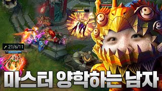 [LOL] 프레이 코그모 : 마스터를 양학하는 남자_200416 PraY Kog'Maw