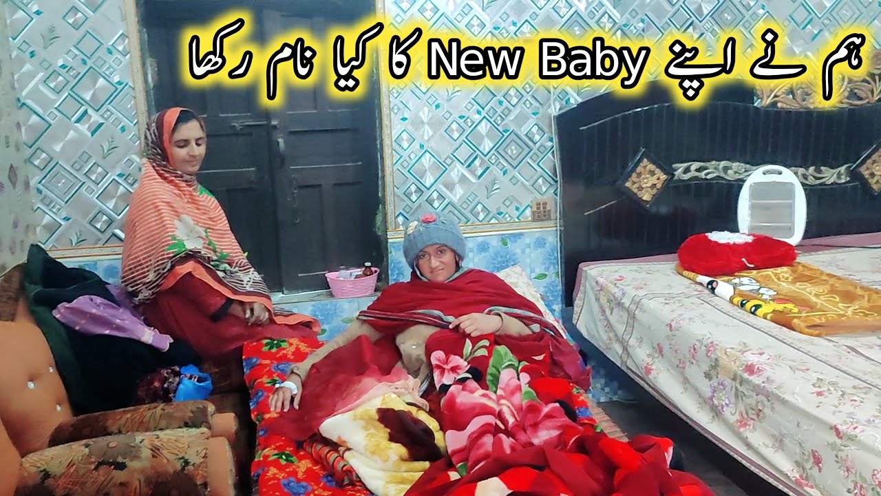 Humare New Baby Ka Name Kya Hey Pori Family Ki Khushi Is Name Main Thi humare-new-baby-ka-name-kya-hey-pori-family-ki-khushi-is-name-main-thi