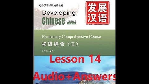 Developing Chinese Elementary Comprehensive Course 2 Lesson 14 Audio + Answers